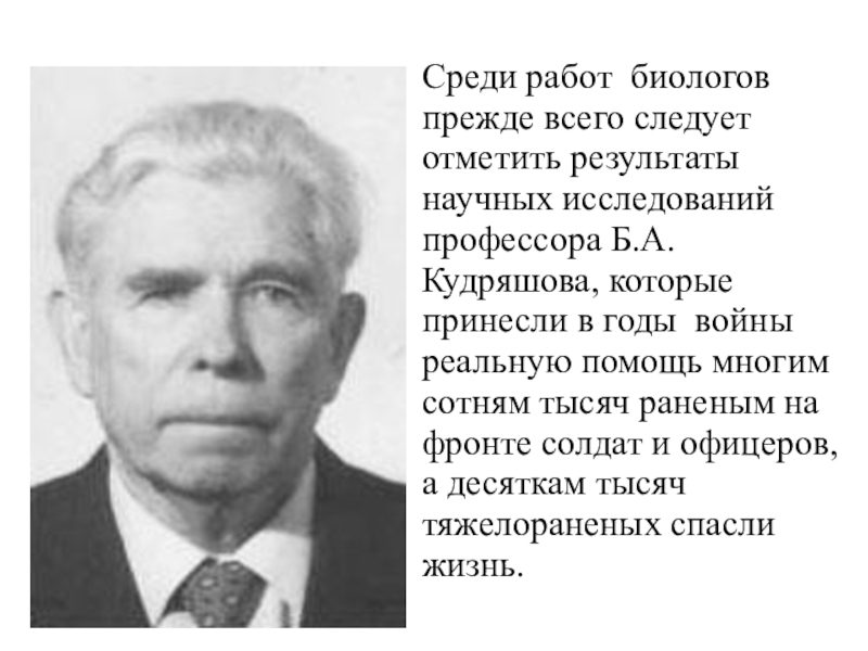 биолог микробиолог. труды биологов. ботаник ученый. лаборатория биолога. ученые биологи в лаборатории.