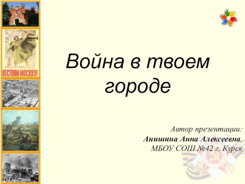 Доклад по теме Анна Алексеевна