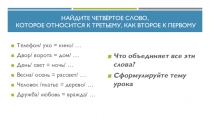 Презентация Имя существительное. Повторение изученного в 1-4 классах