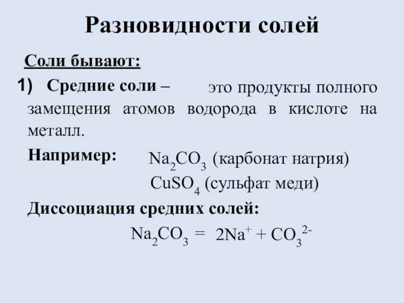 Гидроксохлорид магния гидроксид натрия