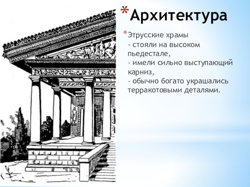 Периоды архитектуры