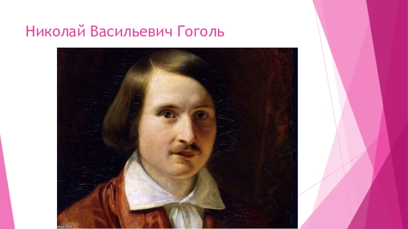 Гоголь сюита. Сообщение на тему Гоголь сюита. Кто главный герой Гоголь сюиты.