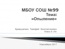 Презентация по теме Опыление