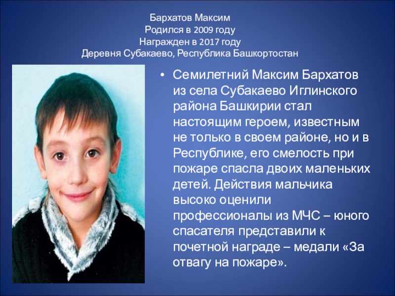 В каком городе родился. Родился 2009. Кто родился в 2009. Люди рождённые в 2009 году.