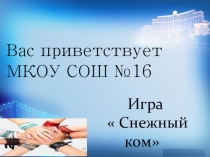 Презентация по обществознанию к уроку на тему Труд-основа жизни(5 класс)