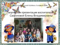 Самопрезентация на конкурс Воспитатель года 2016