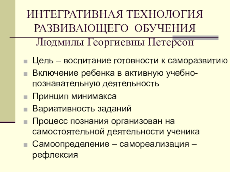 Воспитание готовности к. Интегративная идеология для России. Интегративная идеология для России пределы и возможности.