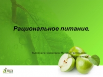 Презентация по ОБЖ на тему Рациональное питание