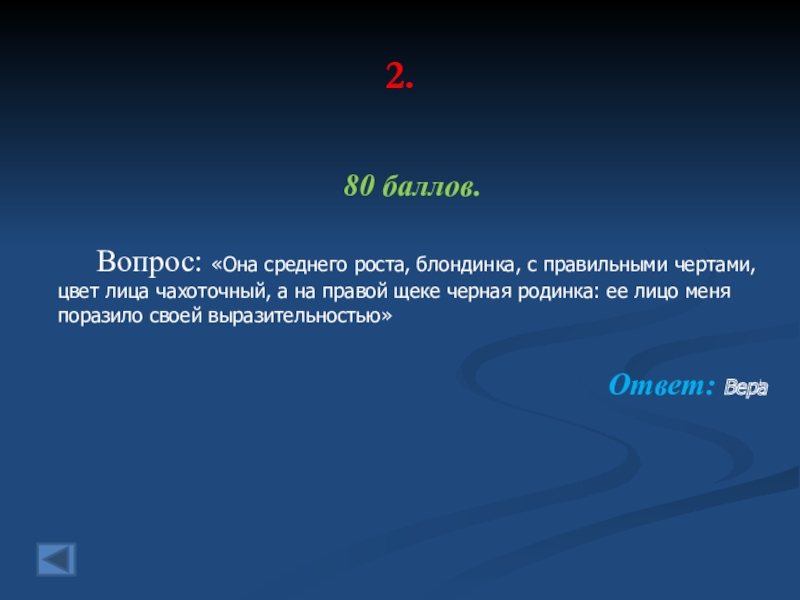 Лермонтов М. Ю. «Герой нашего времени» — …