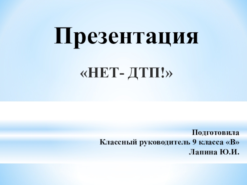 Последний классный час в 9 классе презентация