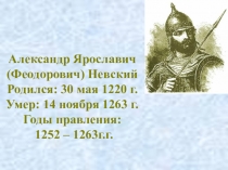 Презентация к классному часу