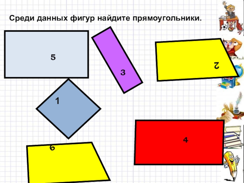 Площади данных фигур