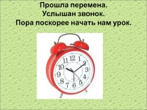 Урок по русскому языку ПРАВОПИСАНИЕ БЕЗУДАРНЫХ ОКОНЧАНИЙ ИМЁН СУЩЕСТВИТЕЛЬНЫХ 3-ГО СКЛОНЕНИЯ