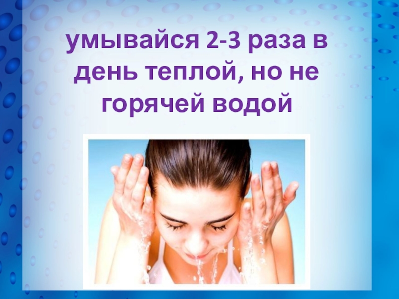 Умывается 2. Утреннее умывание. Умывается 2. Умывать лицо. Подросток умывается.