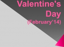 Презентация к внеклассному мероприятию на тему St. Valentine's Day  на английском языке.