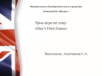 Презентация урока-игры на тему: One’s Own Game