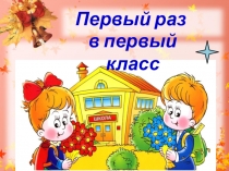 Презентация к уроку знаний Я -патриот своей страны