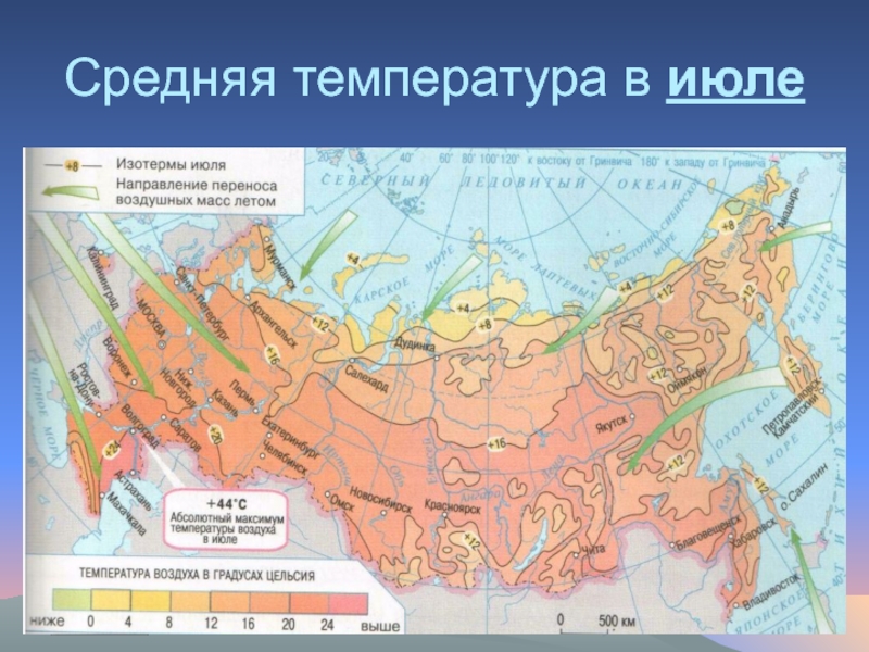 Средние температуры июля и января в россии