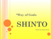 Презентация по английскому языку на тему Синтоизм (11 класс)