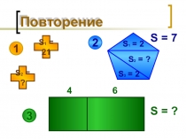 Разработка урока по геометрии