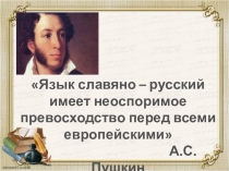 Презентация русский язык 3 класс