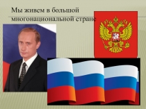 Презентация к классному часу на тему День памяти жертв терроризма