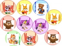 Презентация Медальки на тетради (1 класс)