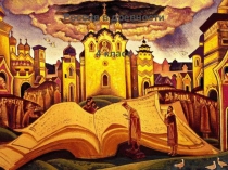 Урок-презентация. Россия в древности