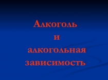 Презентация по ОСЖ для обучающихся 8 класса