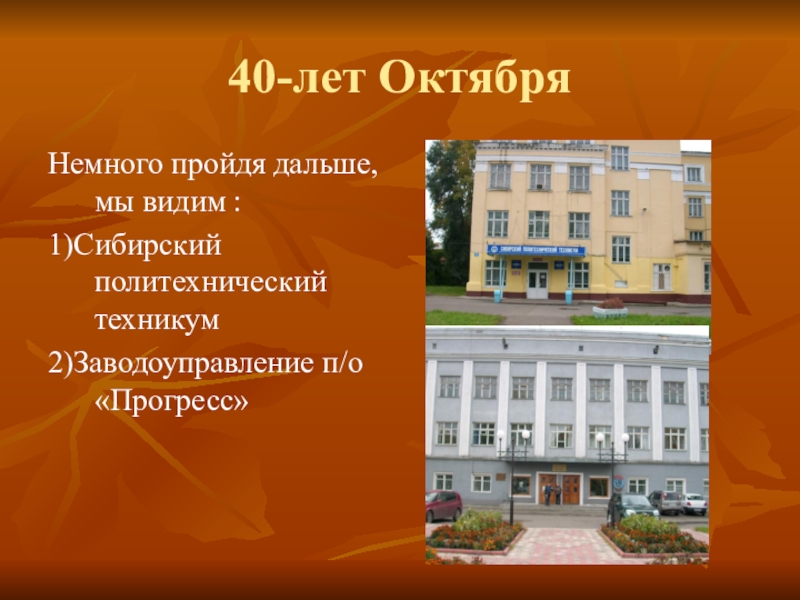Сибирский политехнический техникум кемерово сайт