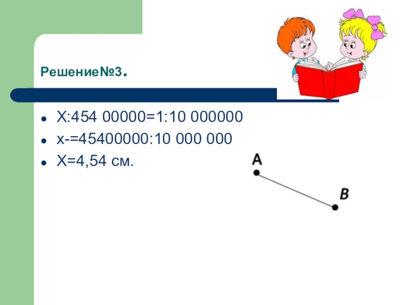 Решить 100 1 2. 161х=100 решение.