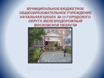 Родительское собрание для будущих первоклассников