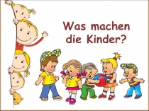 Презентация по немецкому языку Was machen die Kinder для учащихся 2 класса