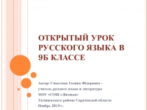Знаки препинания в простом предложении с однородными членами и в ССП