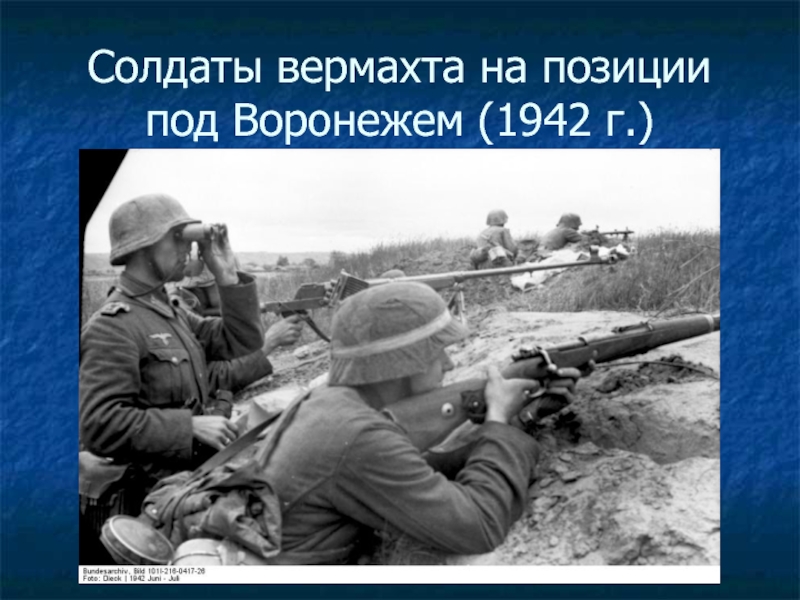 РњР’ 1941