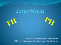 Презентация по английскому языку Letter blends (th, ph) (2 класс)