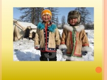 Интерактивная презентация к НОД Секреты коми орнамента