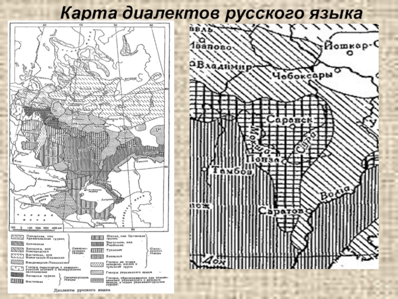 Карта диалектов русского языка