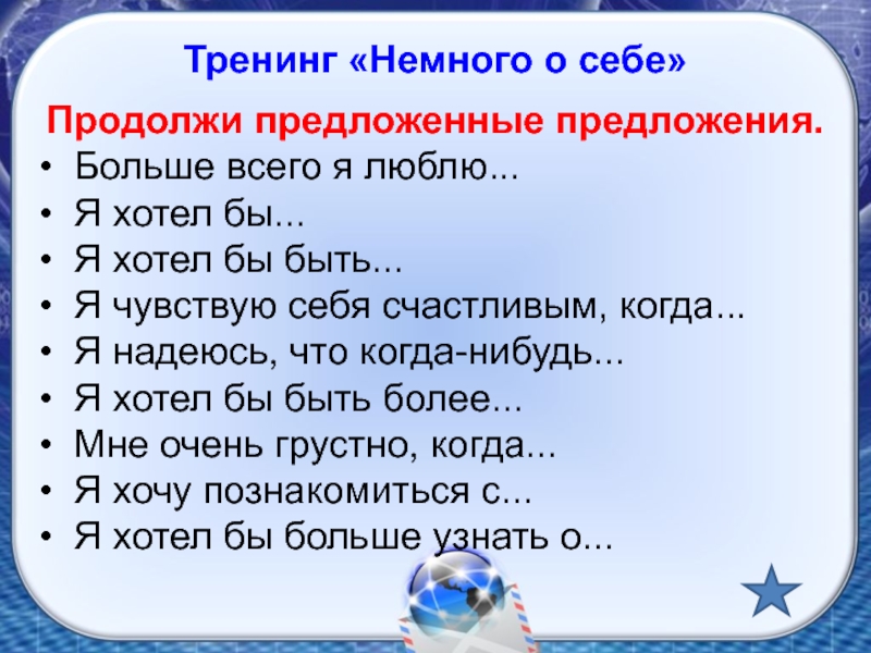 Презентация по обществознанию 6 класс человек познает мир