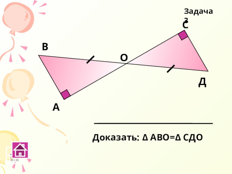 Используя рисунок докажите