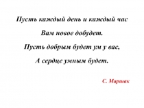 Презентация по алгебре к уроку Числовые и буквенные выражения 7класс