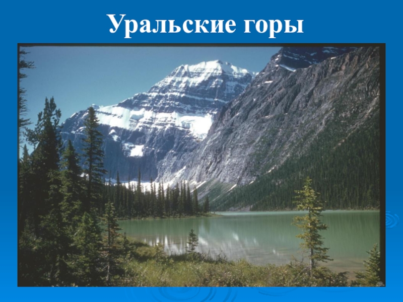 Исследовательский проект горы