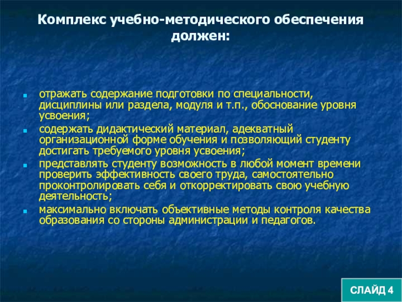 Чем должны быть обеспечены продавец