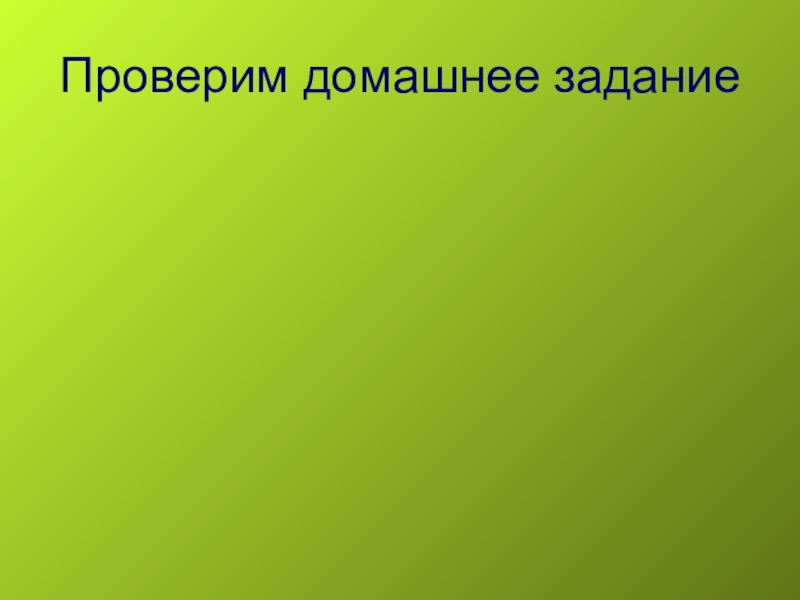 5 класс восклицательные предложения презентация