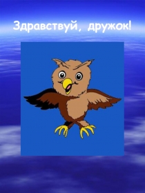 Презентация по Кемеровской области для дошкольников