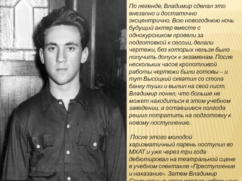 мифы владимира