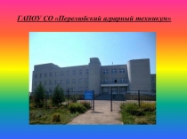 Презентация Конкурс-викторина на тему Устройство тракторов