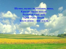 Урок по русскому языку во 2 классе Однокоренные слова, презентация.