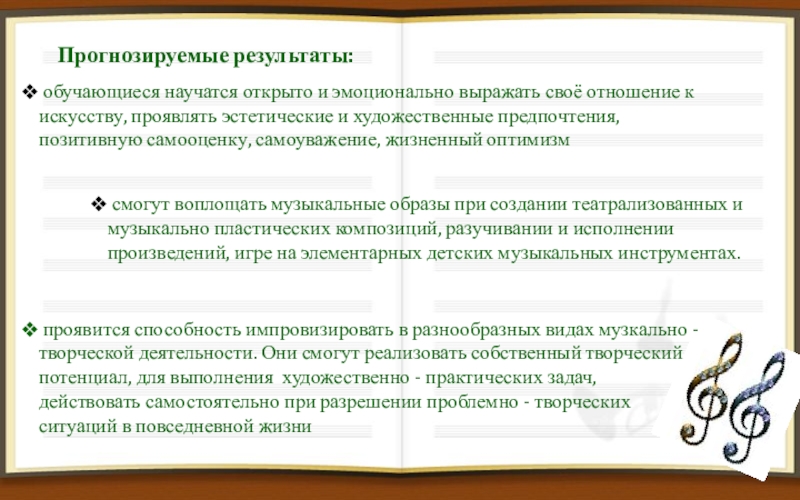 Содержание симфонических произведений глинки какие образы и картины они рисуют