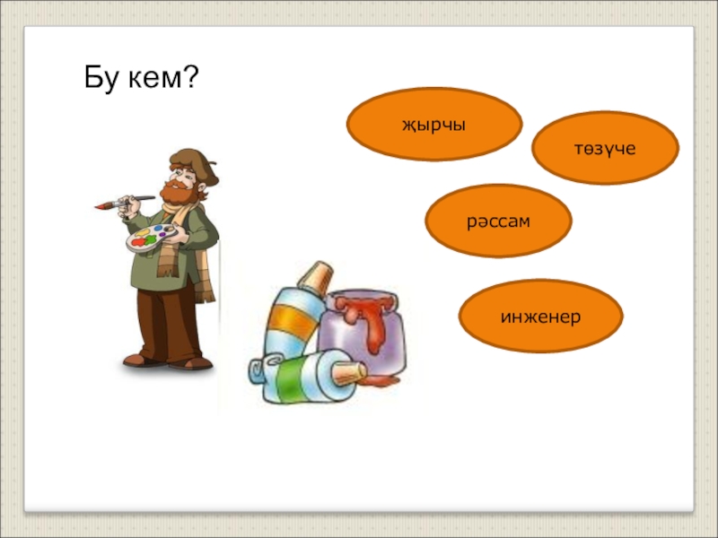 Родной язык хайдарова 6. Хайдарова 2 класс презентация на тему. Сыйфат дэрэжэлэре правило. Килешлэр. Сыйфат дэрэжэлэре 4 класс таблица.